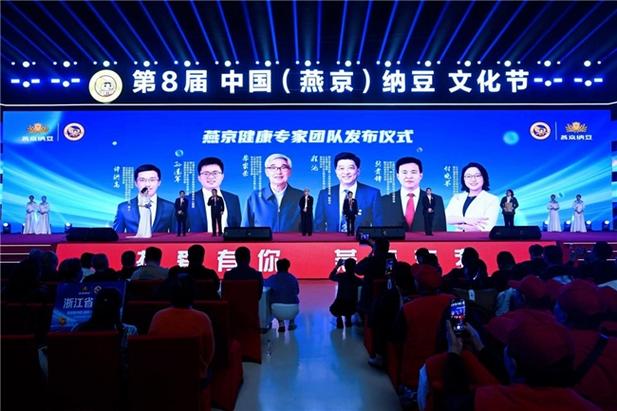 科技赋能传统 创新引领健康——第8届中国浙江健康科技大会全景观察